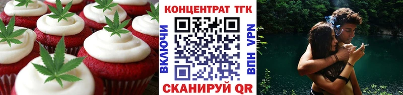 где можно купить наркотик Белокуриха Еда ТГК марихуана