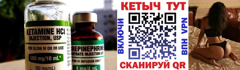 Кетамин ketamine  Белокуриха 