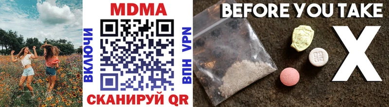 МДМА VHQ  наркота  Белокуриха 