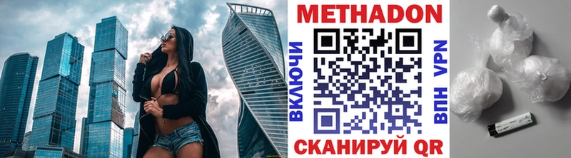 МЕТАДОН мёд  MEGA сайт  Белокуриха  даркнет сайт 