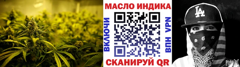 Дистиллят ТГК THC oil  Белокуриха 